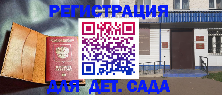 прописка гарантия в Тихорецке