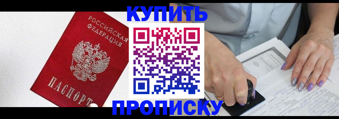 прописка паспорт в Тихорецке