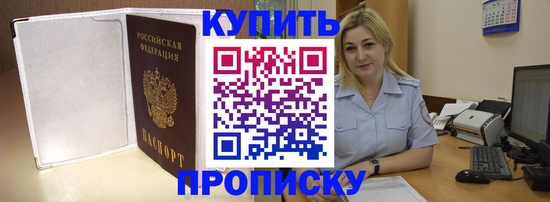 временная регистрация надежно в Тихорецке